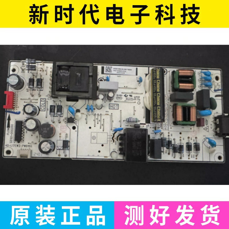 TCL 65V8M 电源板40-L17EW2-PWB1KG G0504-000250-Z000