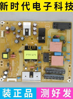 成色好 原装拆机飞利浦BDM4001电源板715G7796-P01-000-001H