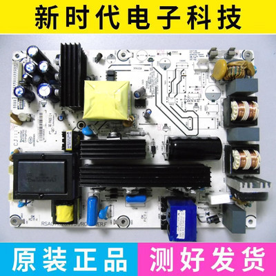 原装海信TLM32V66C 32V68A/CX TLM37V68电源板RSAG7.820.1731/ROH