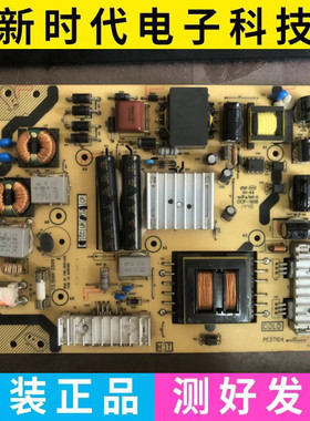 TCL L42E5500A-3D L46E5300D 电源板40-E371C4/5-PWE1XG/PWC1XG