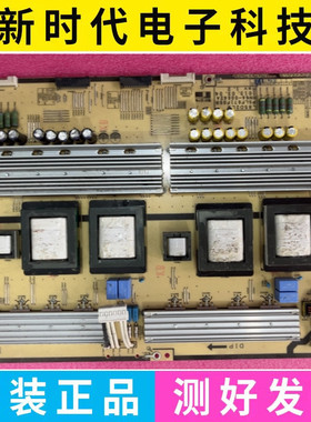 三星 L85D2LB原装PSLF671F05B电源板 BN44-00642A 现货