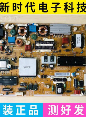 原装三星UA40C5000QR/46C5000QR电源板PD46AF0E-ZSM BN44-00353A