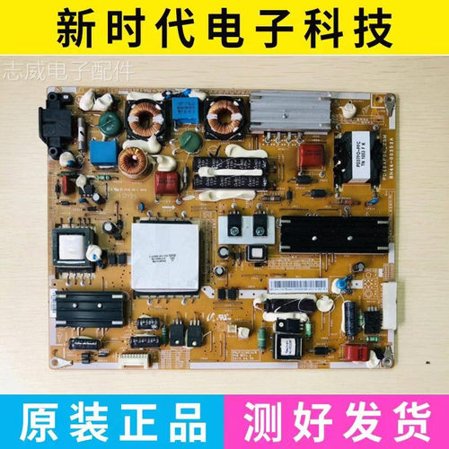 原装三星UA40C5000QR/46C5000QR电源板PD46AF0E-ZSM BN44-00353A