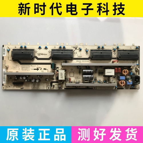 原装三星LA40B530P7R LA40B550K1F 电源板 BN44-00264A H40F1-9SS
