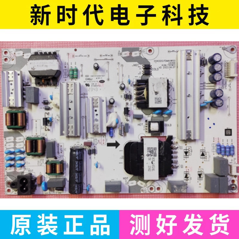 海尔L75F6电源板PDM4HW50 2A466 KUNL75PW01 JUC6.692.10134103