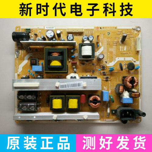 原装三星PS43E450A1R PS51E450A1R 电源板BN44-00508A/00509A