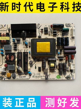 原装海信LED40K360X3D/42K600X3D LED42H130电源板RSAG7.820.5030