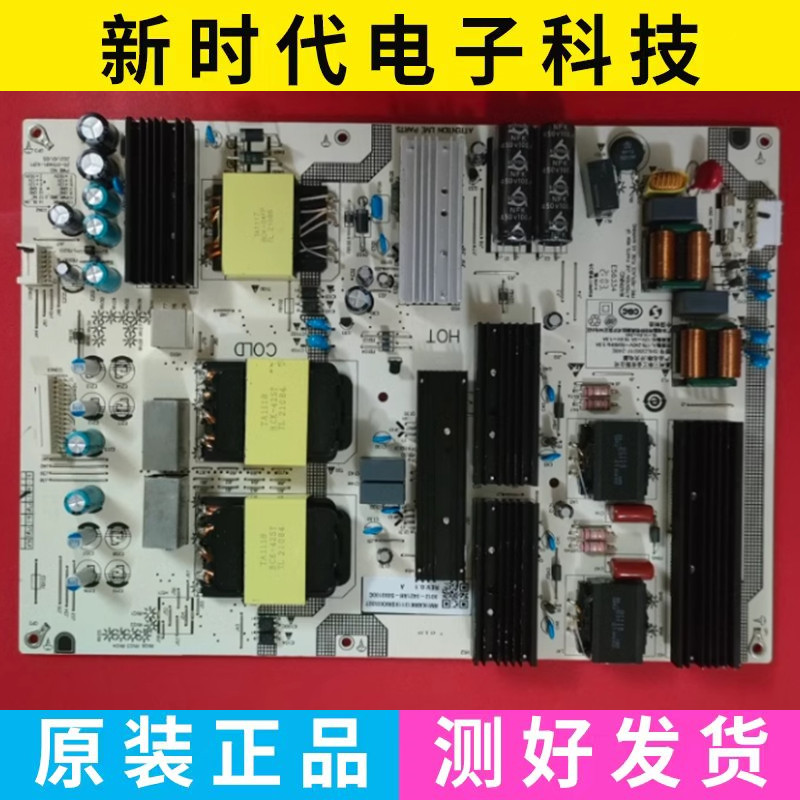 原装Redmi红米电视L86R6-MAX电源板SHLD8601F-248E 9012-3421AH