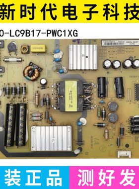 TCL D40A620U L40E5800A L48P1S电源板40-LC9B17-PWC1XG PWD1SG