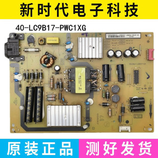 D40A620U PWC1XG L40E5800A LC9B17 PWD1SG L48P1S电源板40 TCL