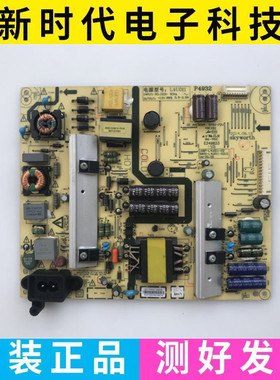 现货原装创维49E390E电源板 5800-L4U011-0210 168P-L4U011-02