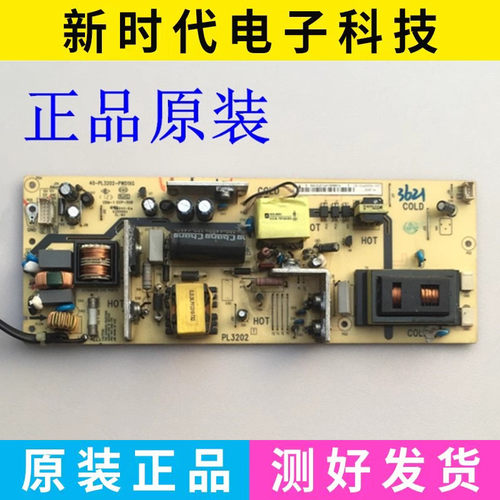 原装 TCL C32F220 电源板 40-PL3202-PWD1XG G31-V320PT01-01