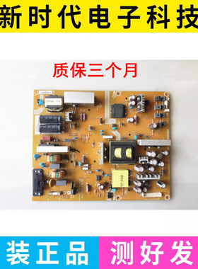原装 先锋LED-42K200D 42PFL1530电源板 715G5670-P01-001-002S