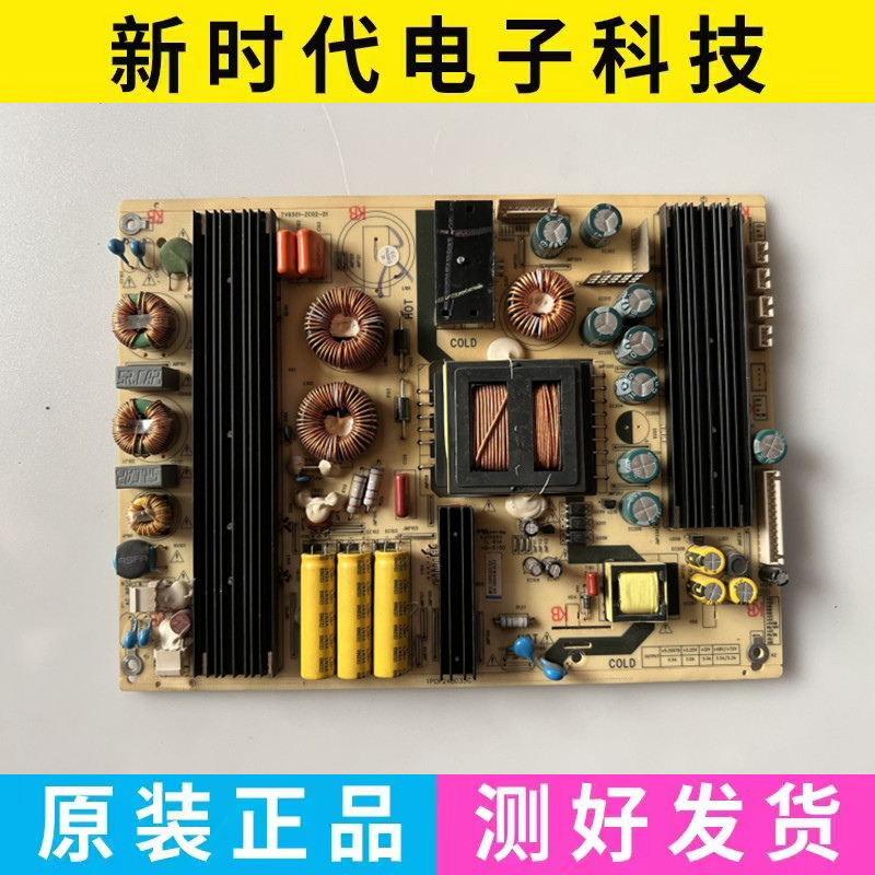 全新原装 海尔LS55H510X LS55H510N电源板TV6501-ZC02-01