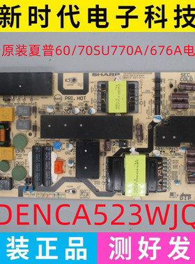 原装夏普60/70SU770A/676A电源板JSL4300-003 RDENCA523WJQZ