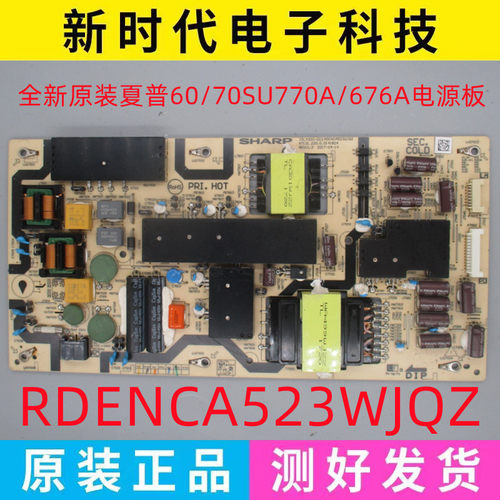 原装夏普60/70SU770A/676A电源板JSL4300-003 RDENCA523WJQZ