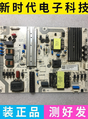 原装小米L75M7-EA电源板SHG7501A-248E 25-DT0613-X2P1测好现货