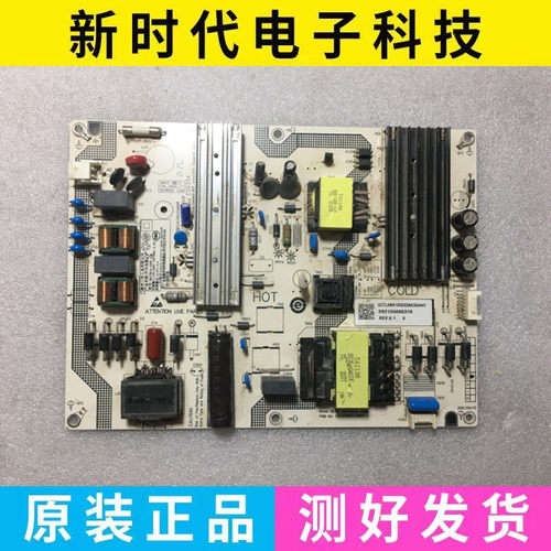 原装小米L75M7-EA电源板SHG7501A-248E 25-DT0613-X2P1测好现货