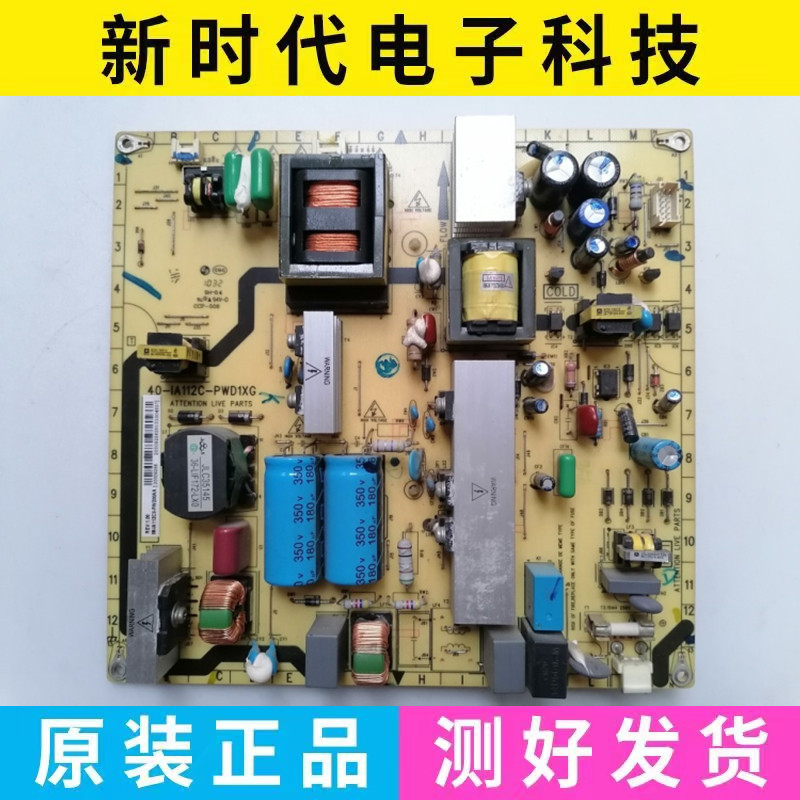 原装L32V10 L32P60BD电源板40-1A112C-PWD1XG 08-IA112C0-PW200AA