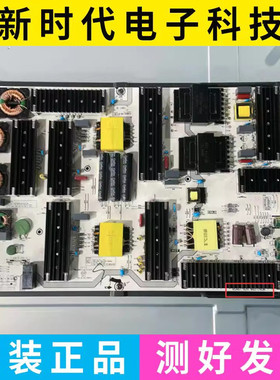 成色新 原装海信 85E7C 85E7F 电源板 RSAG7.820.9827 HLL-7085WN