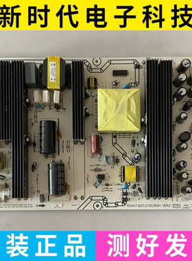 海信TLM52V78PKN TLM46V66C TLM55V89PKV电源板RSAG7.820.2100