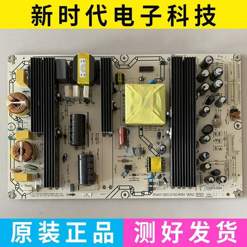 海信TLM52V78PKN TLM46V66C TLM55V89PKV电源板RSAG7.820.2100