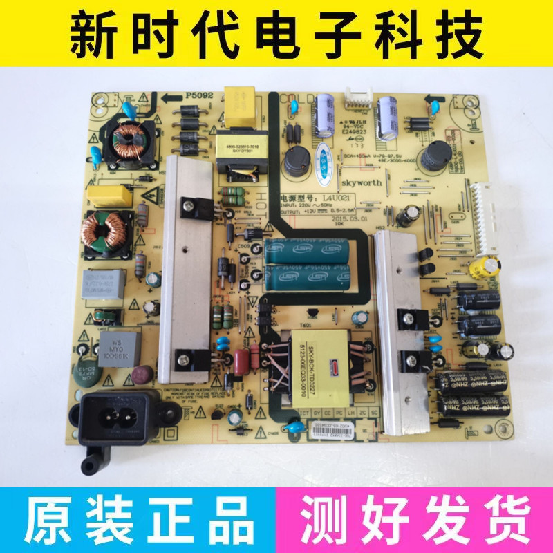 原装拆机创维49E6000电源板168P-L4U021-03 5800-L4U021-0320