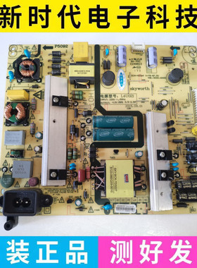 原装拆机创维49E6000电源板168P-L4U021-03 5800-L4U021-0320