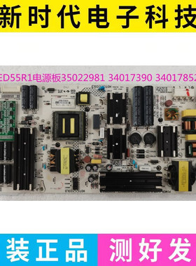 原装康佳LED55R90 LED65R1液晶电源板35022981 34017390 34017852