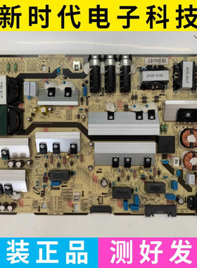 原装三星UA75NU7100JXXZ电源板BN44-00874D L75E7NR-NHS