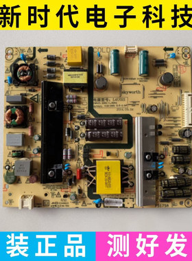 原装 PPTV-50C2S 4K电源板5800-L4U021-1220 168P-L4U021-13/12