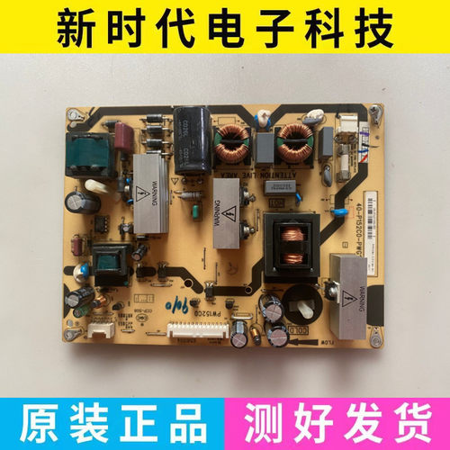 TCL C37E320B C32F12/11电视电源板40-P152C0-PWG1XG/PWD1XG/F1XG