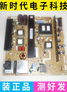成色好 原装三星PS50C350B1电源板PSPF411501A BN44-00330A