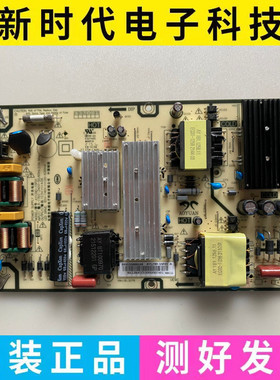 原装小米 红米L55M7-EA L55R6-A电源板AY129D-1SF06/1SF10/1SF01