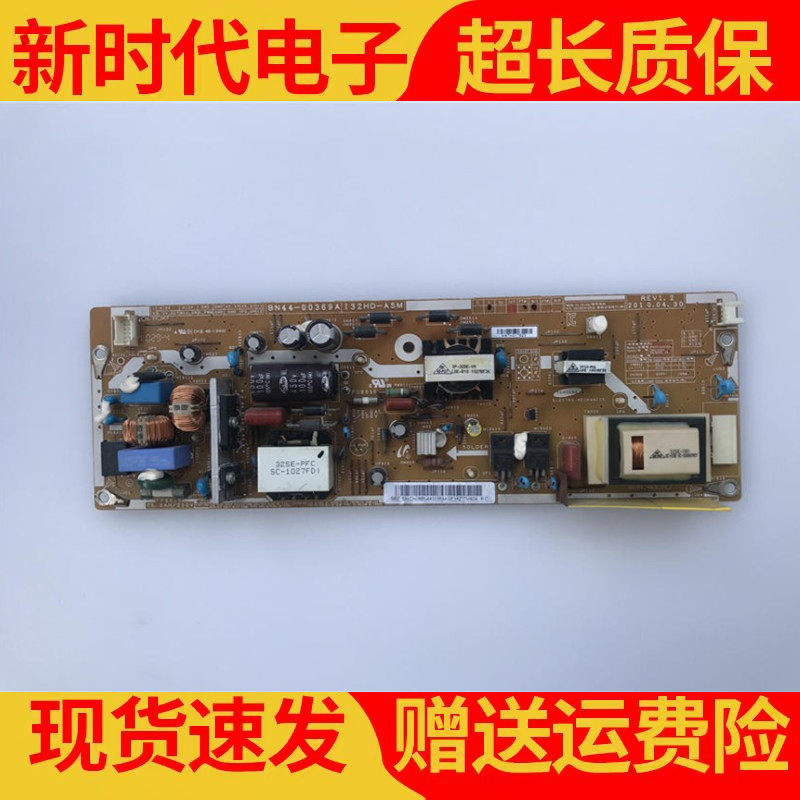 原装三星LA32C350D1电源板BN44-00369A I32HD-ASMPSIV121510A