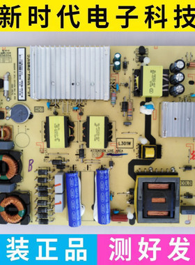 原装TCL 65A730U L65E5800A-UD L65P2电源板40-L301H4-PWB1CG