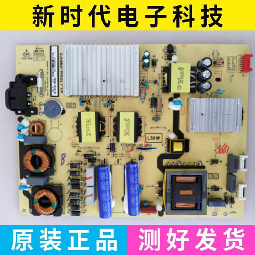 原装TCL 65A730U L65E5800A-UD L65P2电源板40-L301H4-PWB1CG