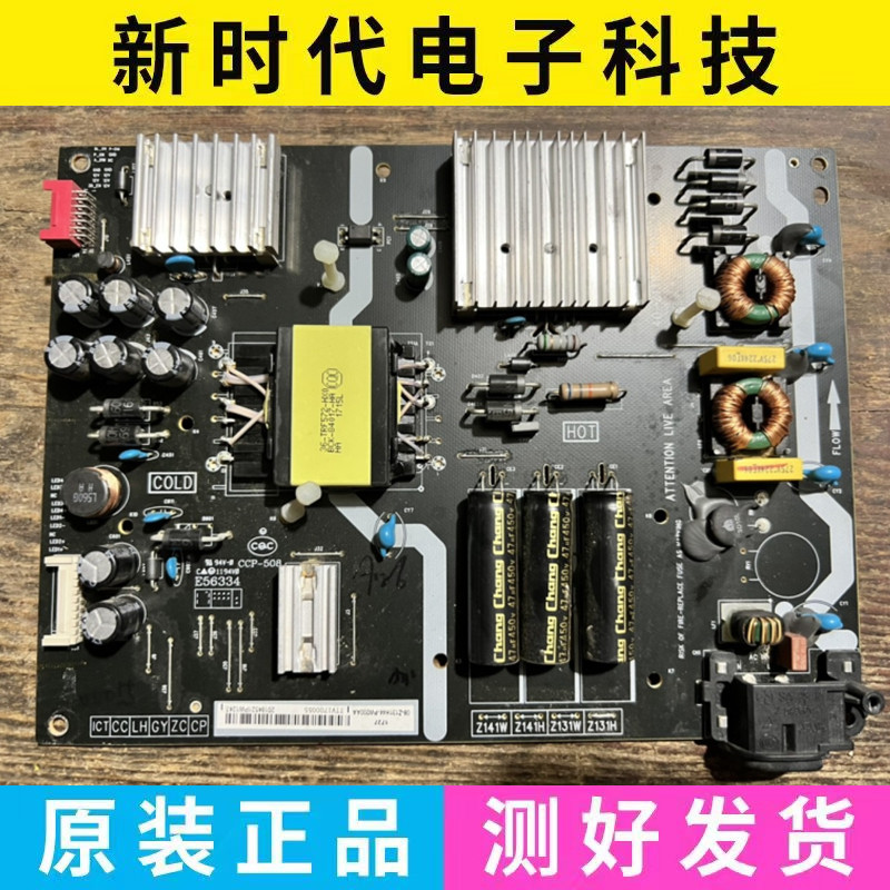 全新原装雷鸟I55UC-UI电源板40-Z131H4-PWB1CG 08-Z131H44-PW200A