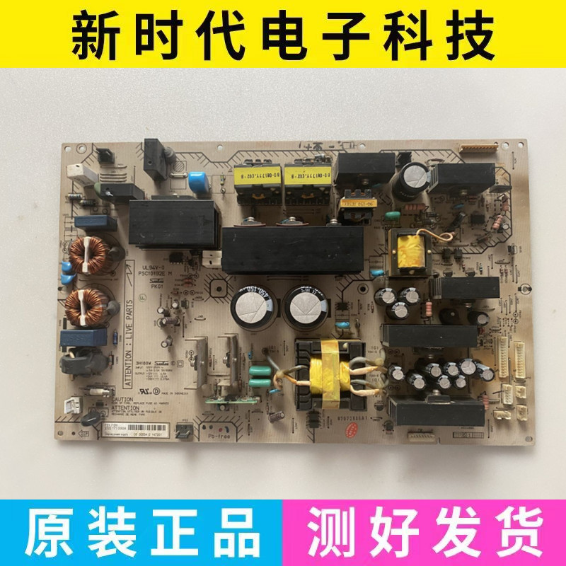 原装飞利浦47PFL9532/93 电源板 PSC10192E M 3H180W 测好