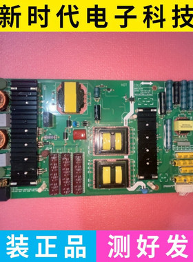 创维电源168P-L6L016-W0 W1 W2 W3 W4 W5 5800/5851-L6L016-W000