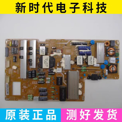 成色新 原装三星UA60F8000AJ电源板BN44-00637B L60U2P-DHS