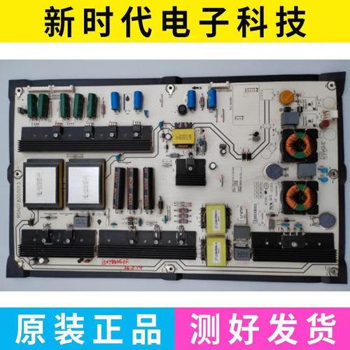 成色好 原装海信LED65XT880G3DF 电源板 RSAG7.820.5013/ROH