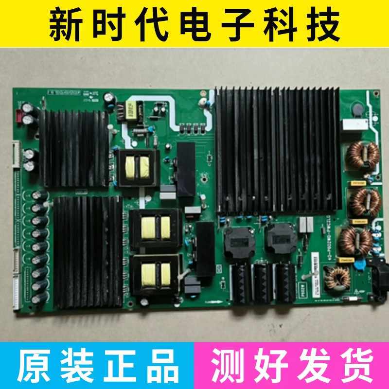 TCL 85X6C 65X9 85Q6 82P9电源板40-P602WD-PWA/PWC2LG