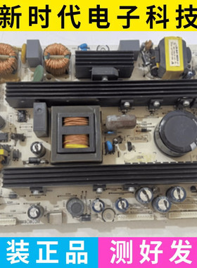 原装海信TLM37V68 TLM40V66PK 42V66PK电源板 RSAG7.820.1673/ROH