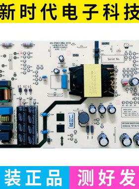 原装创维55H6D电源板05-P00138A-01A N012402-000575-002 L5U91G