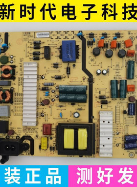创维55E6000 50M5/M6/M7 55V5 55M5E电源板5800-L5L018-0000/0030