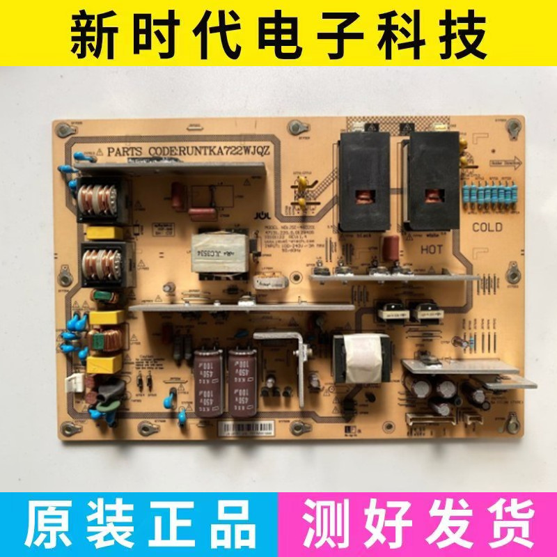 原装夏普LCD-46G120A/46GE220A 电源板JSI-460201 RUNTKA722WJQZ