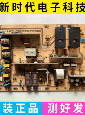 原装夏普LCD-46G120A/46GE220A 电源板JSI-460201 RUNTKA722WJQZ