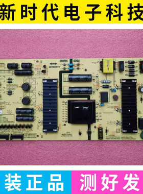 原装创维50/55H8M 55K6S 55Q4A电源板5835-L4L01V-0000/0010