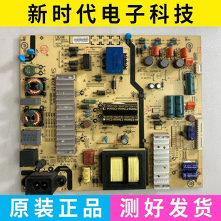 创维55E6000 50M5/M6/M7 55V5 55M5E电源板5800-L5L018-0000/0030